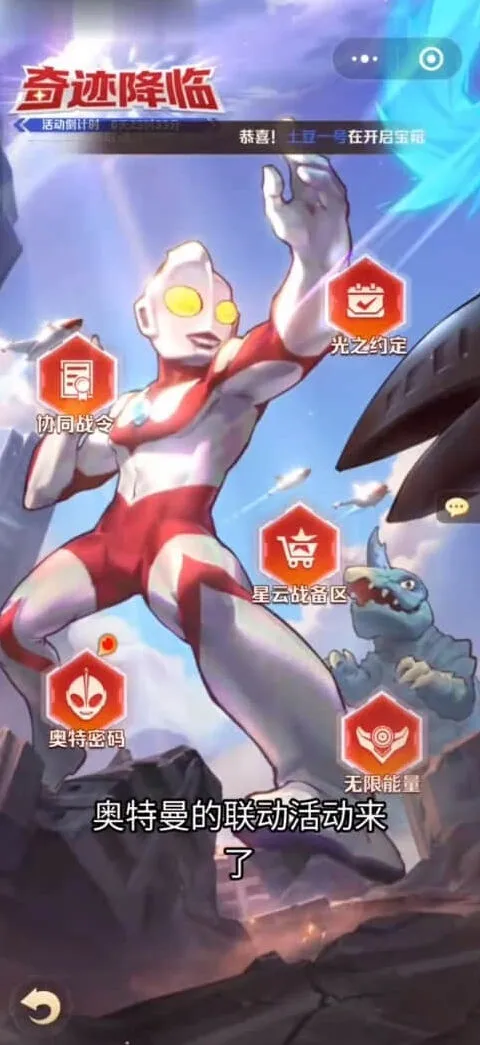 向僵尸开炮奥特曼联动奖励选择思路