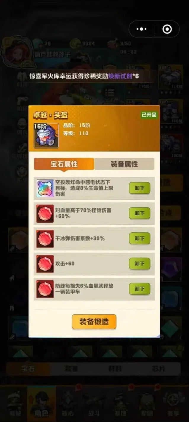 向僵尸开炮空投与激光百分比宝石测评攻略