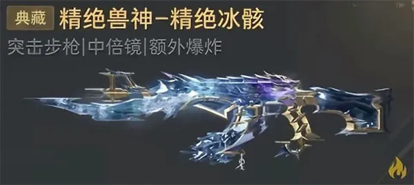 逆战未来榴弹