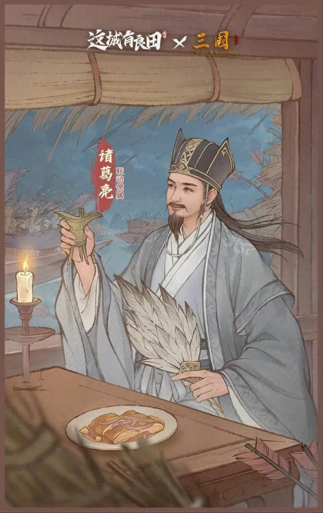 这城有良田诸葛亮阵容配队指南