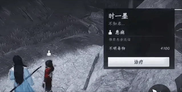 燕云十六声悬壶医术治疗时一墨指南