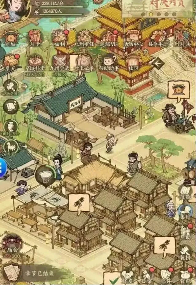 这城有良田日常任务精铁获取攻略