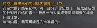 绝区零零星