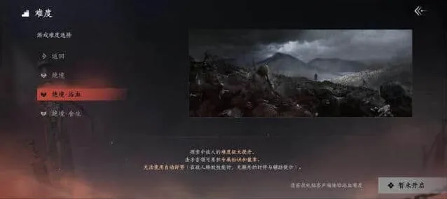 《燕云十六声》心力体力使用教程