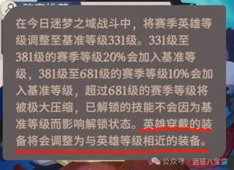 剑与远征避坑