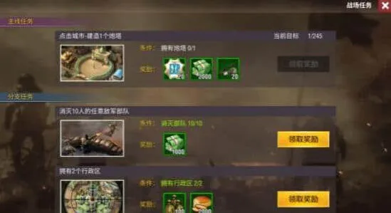 军团机制策略指南