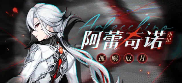 原神仆人克洛琳德复刻抽取技巧分享