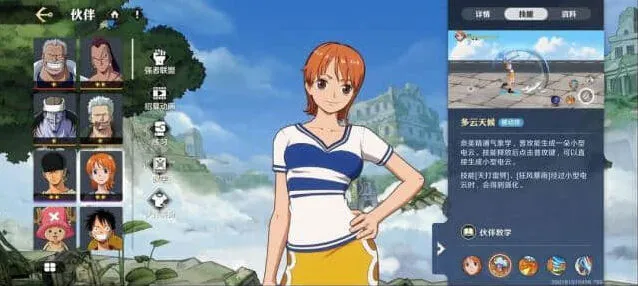 航海王娜美连招技巧教程分享