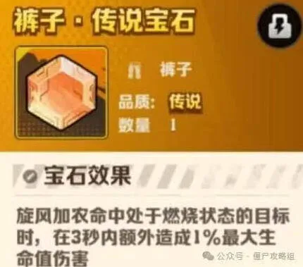 向僵尸开炮风百宝石搭配全攻略