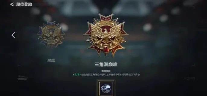 三角洲行动S9赛季段位继承规则是什么-三角洲行动s9赛季段位继承规则说明