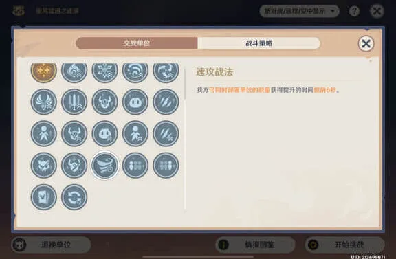 原神自走棋