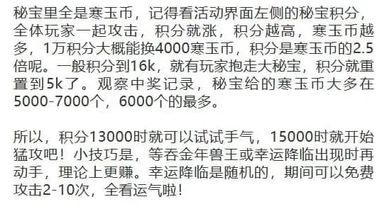 《无尽冬日》年兽大侵袭春节活动玩法解析
