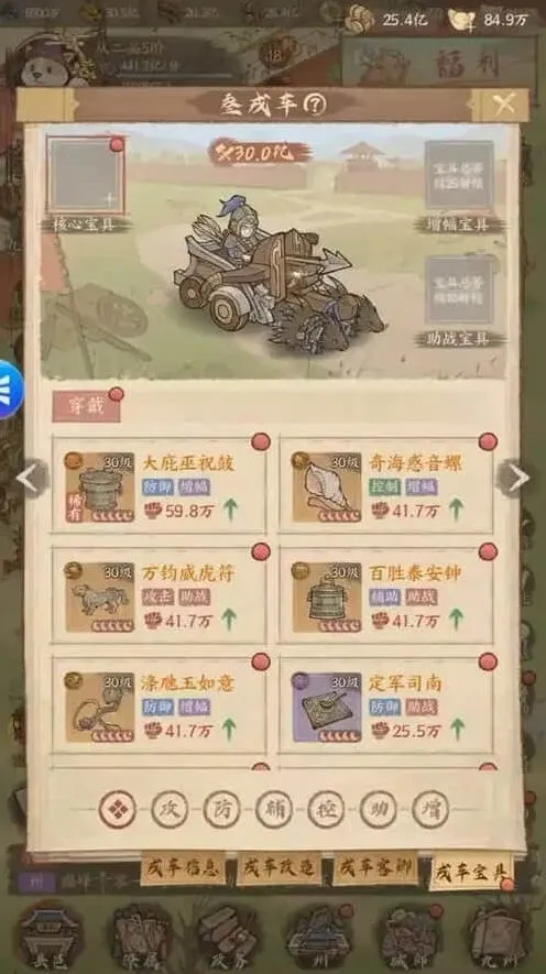 这城有良田装备搭配全攻略