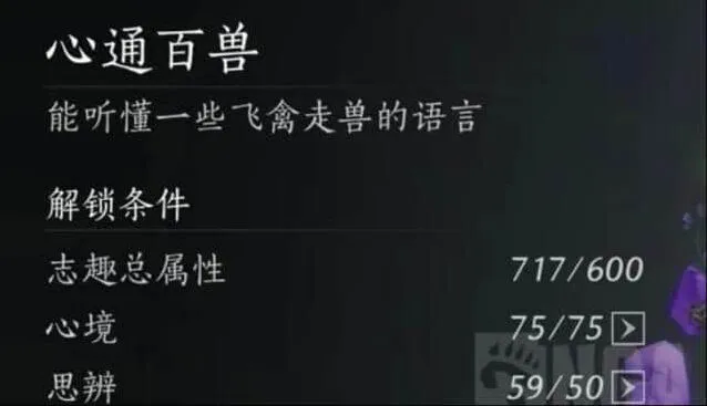 《燕云十六声》伏禄寿结交技巧分享