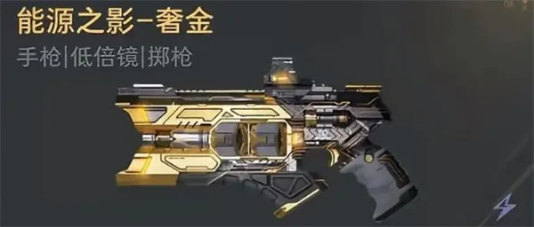 逆战未来充能