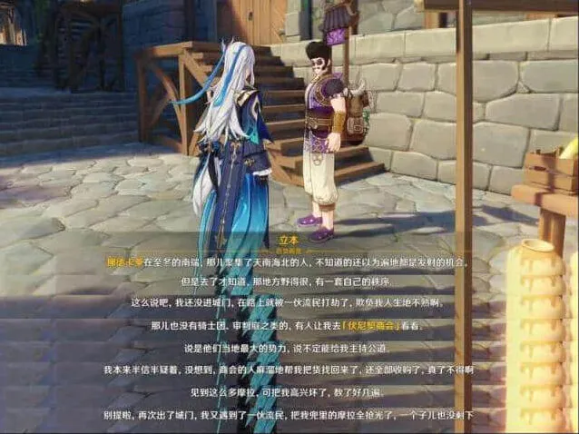 《原神》挪德卡莱历史背景考据攻略