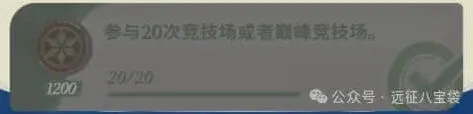 剑与远征任务奖励