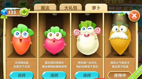 《保卫萝卜2》老爷爷萝卜解锁技巧