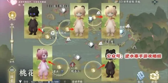 逆水寒首领虎宝抓捕方法指南