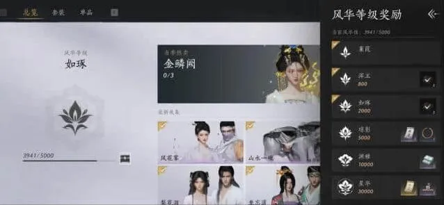 燕云十六声醉花阴入门指南