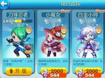 天天酷跑小魔女满级属性全览