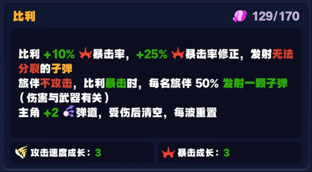绝区零怪奇旅伴比利通关全攻略