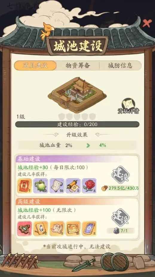 《一路》七雄争霸活动攻略详解