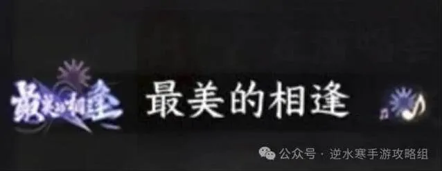 逆水寒演唱会