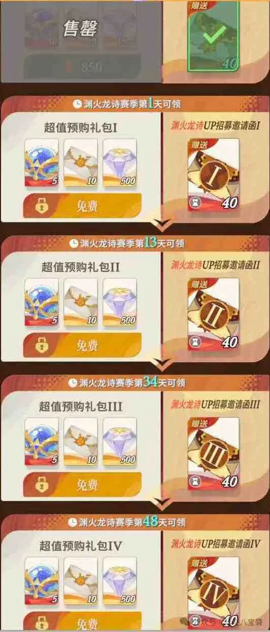 剑与远征启程渊火龙诗预购礼包价值评估