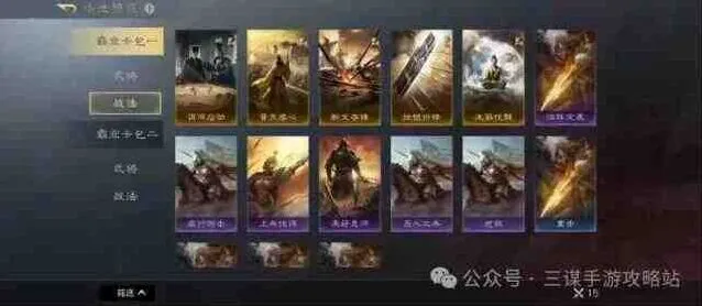 逐鹿三国谋