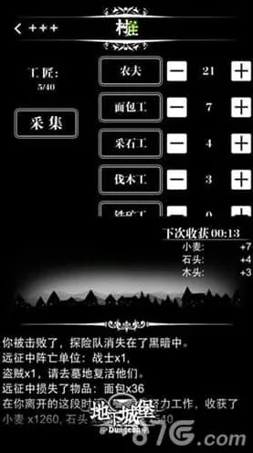 地下城堡养成玩法解析攻略详解