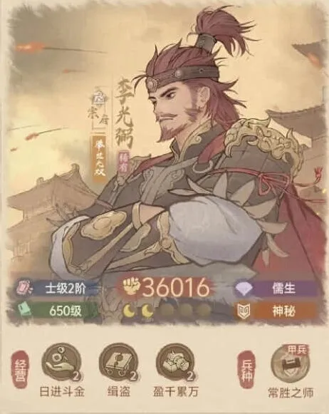 《这城有良田》李光弼技能玩法详解