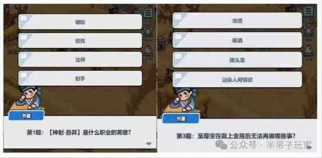 《百炼英雄》沙漠集市题库答案教程