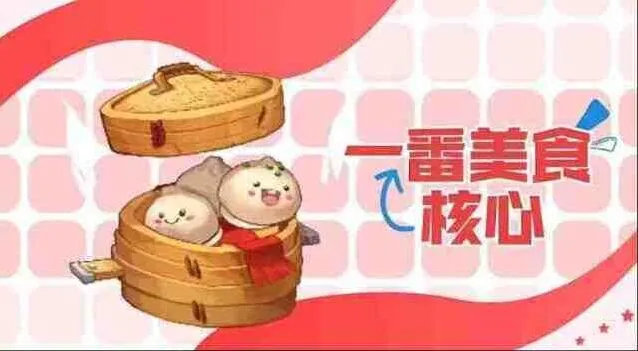 《向僵尸开炮》一番美食爆料指南