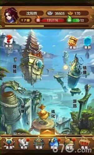 仙剑奇侠传炼化系统玩法