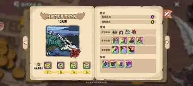 英勇之地骨龙永夜支配者库尔加勒完整攻略