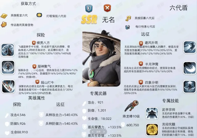 无尽冬日六代英雄哪些值得培养详解