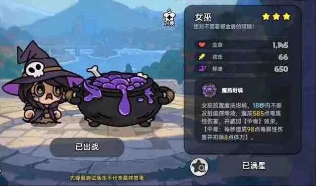 军团之地