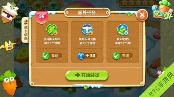 保卫萝卜2极地冒险56关完整图文攻略