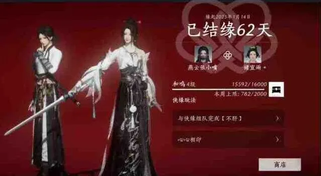 《燕云十六声》变性侠缘影响完整教程