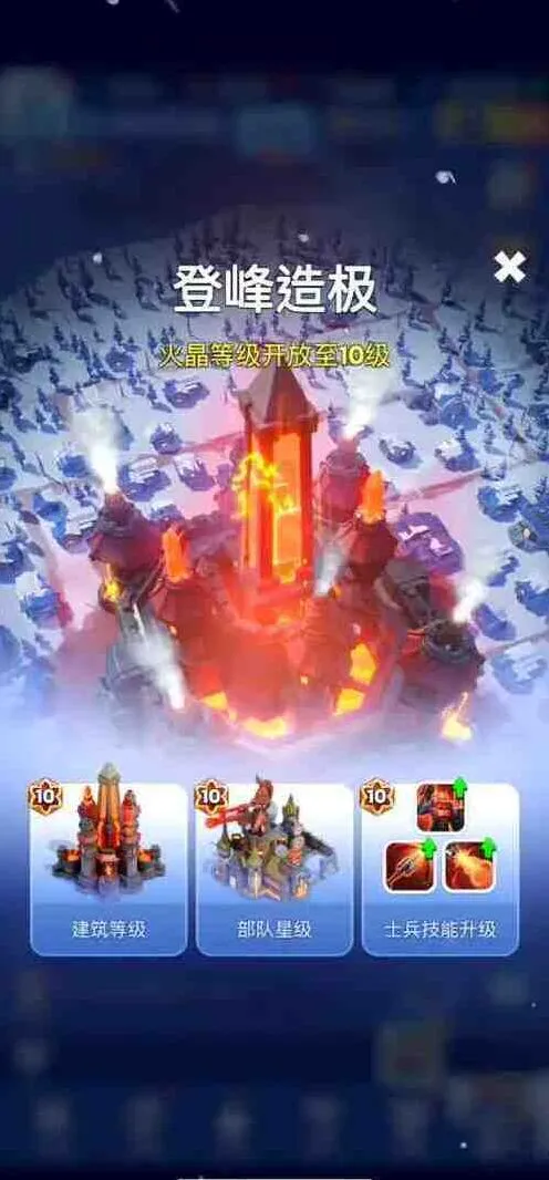 无尽冬日火晶8之前过渡技巧全攻略