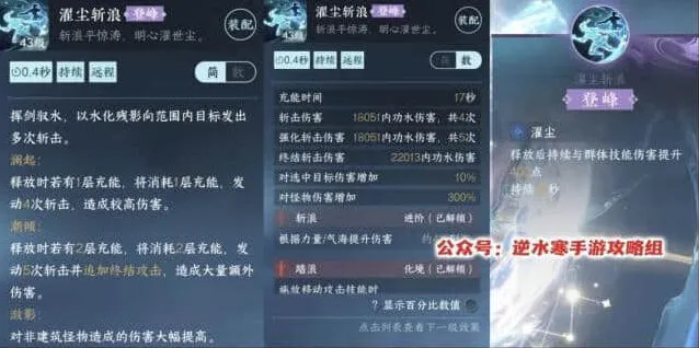 逆水寒濯尘斩浪锋彻寒渊流程