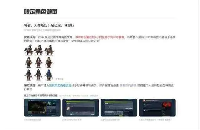 《三国志》：文鸯获得方法攻略