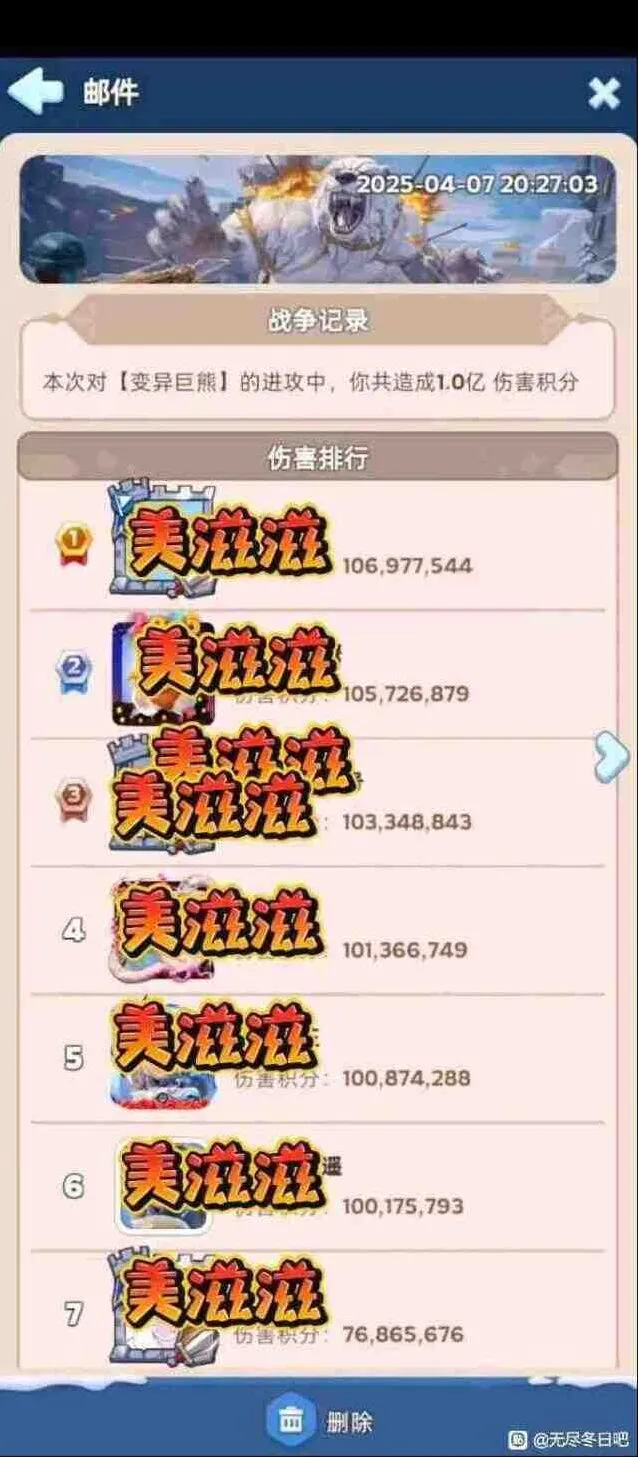 无尽冬日打熊5亿伤害配置流程