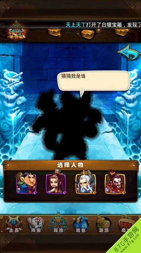 《仙剑奇侠传》锁妖塔刷元神碎片教程分享