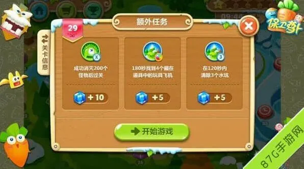 保卫萝卜2 极地冒险29关图文攻略 直攻怪物老巢