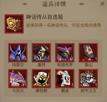 英雄没有闪神话侍从自选选天使还是奶牛流程