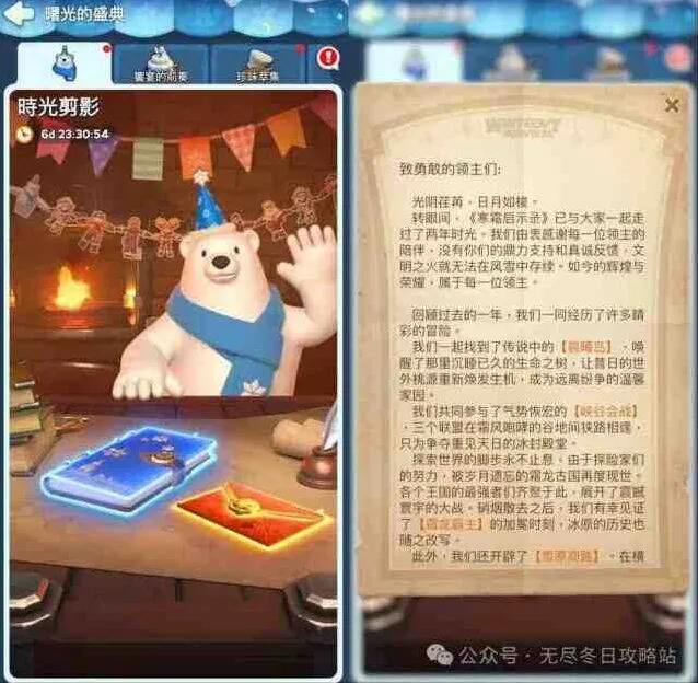 无尽冬日国服周年庆活动时间预测流程