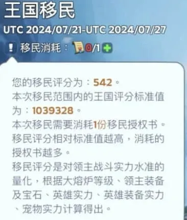 无尽冬日移民选区策略技巧