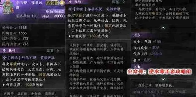 逆水寒枫林小驻版本新独珍获得流程